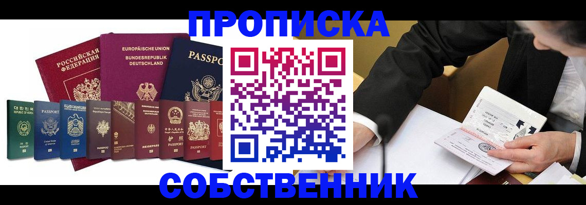 прописка поиск в Копейске