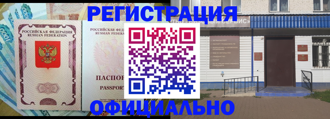 временная регистрация гарантия в Копейске